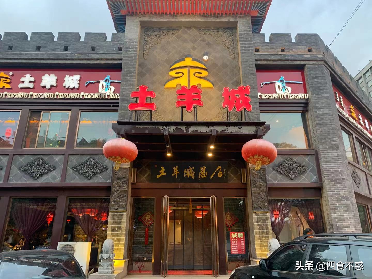 包头，原只想逗留一日，却因一顿羊肉多待一天