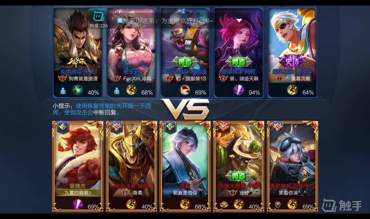 王者荣耀碰上，《风云雄霸天下》，谁才是第一？