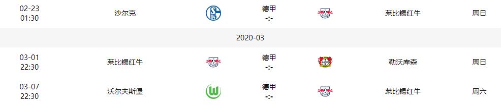 莱比锡评论热刺,莱比锡双杀热刺总决赛