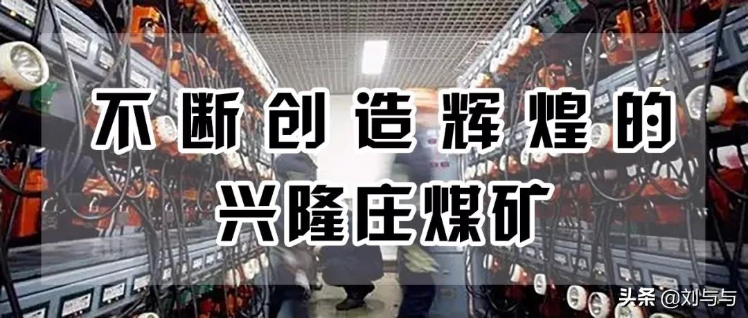 兖州煤业有限公司兴隆庄煤矿,兖州兴隆庄煤矿煤炭可采量