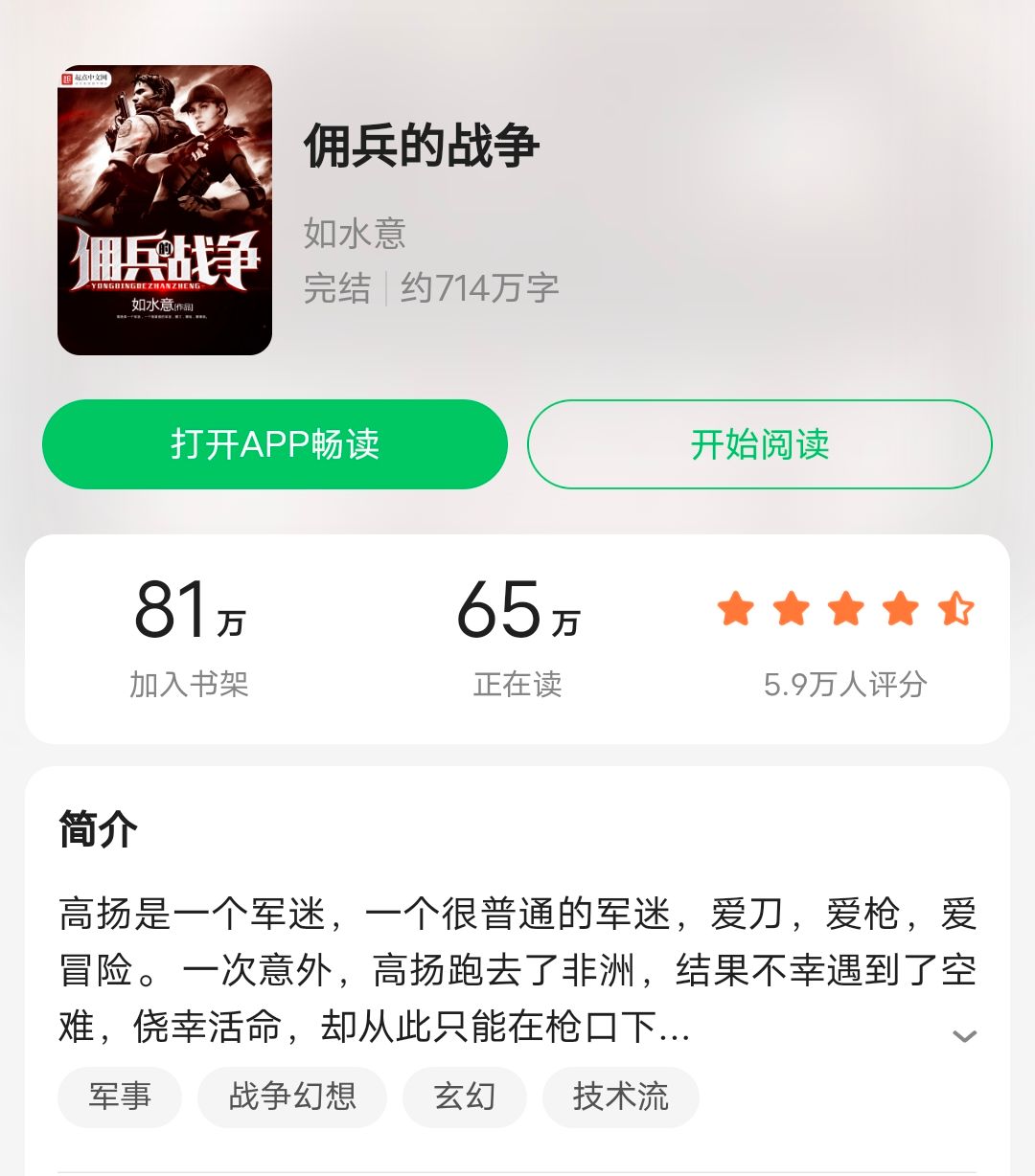 十部顶级耐看军事小说推荐,好看的现代军事类小说推荐