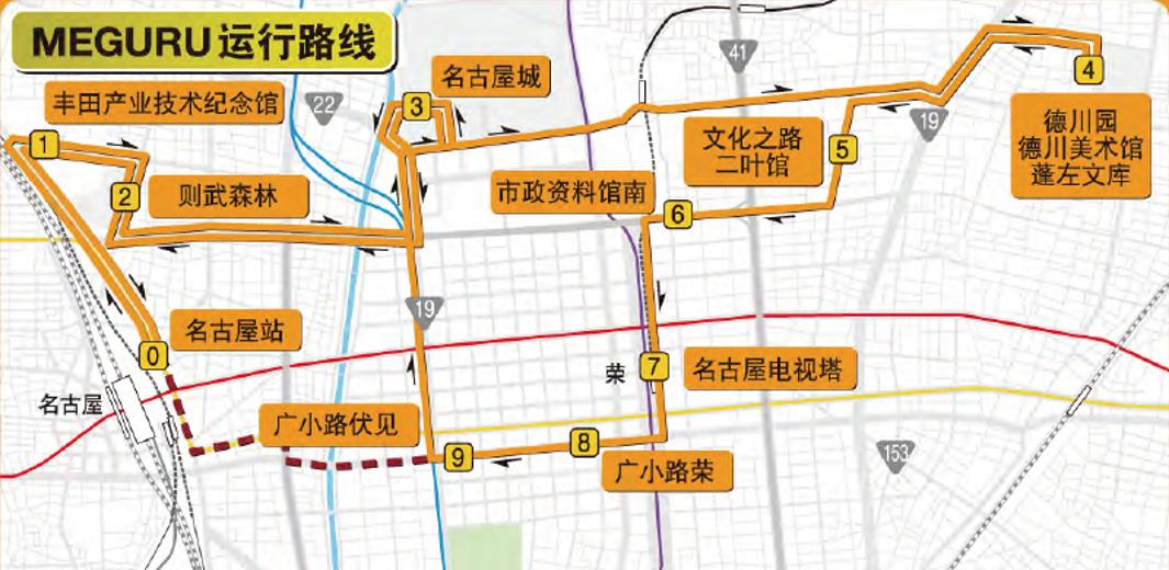 下一站名古屋,下一站是名古屋的日语