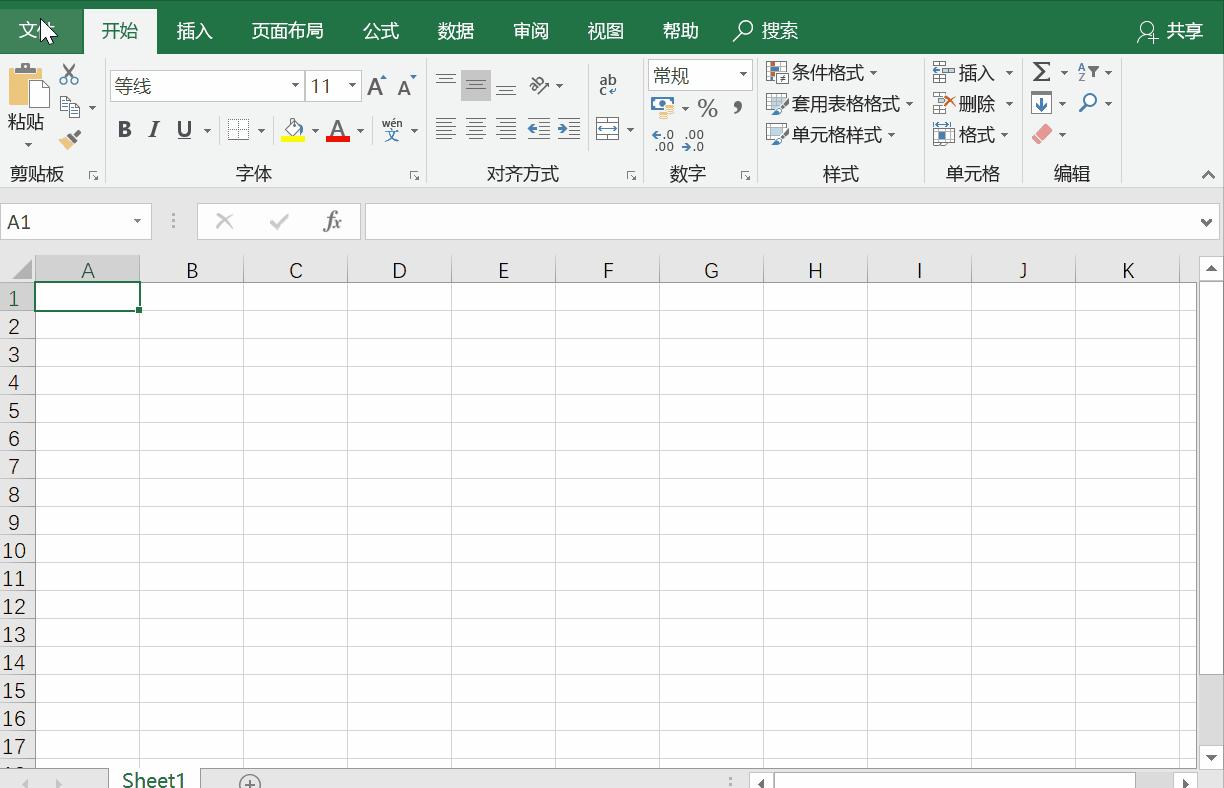 如何将word表格导入excel,word表格格式不变导入excel