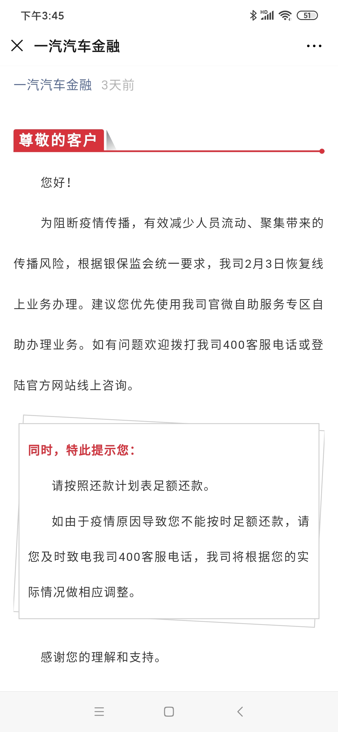疫情被隔离没钱找谁,疫情期间被隔离无法还款