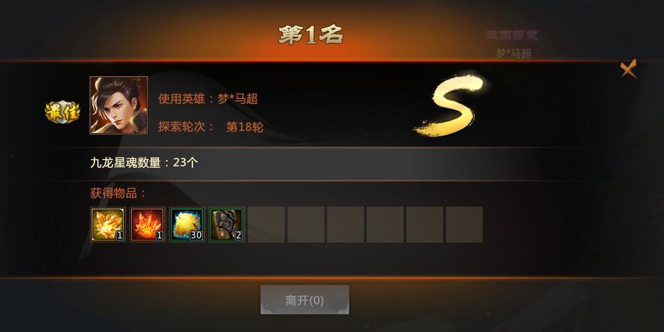 想要军饷、炼化、珍材？就来九龙转运阵，经典套路玩转新战场