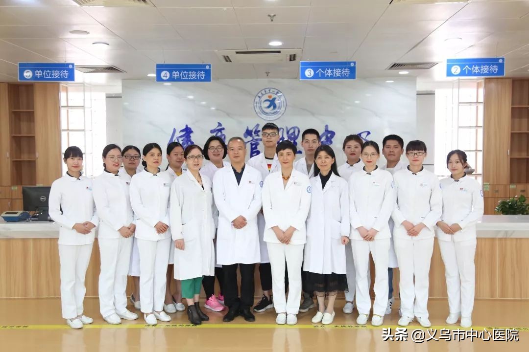 义乌市健康管理中心,义乌市中心医院体检中心在哪栋楼