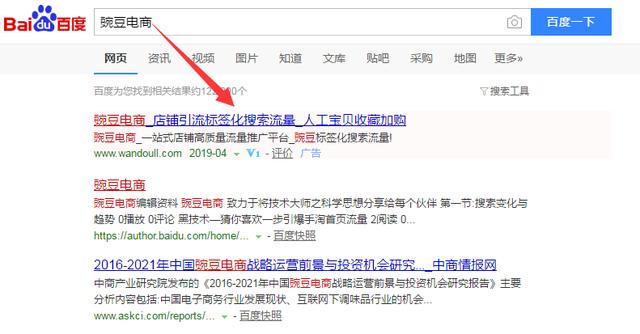 如何高效引流教你玩转淘宝直通车,淘宝直通车怎么低价引流