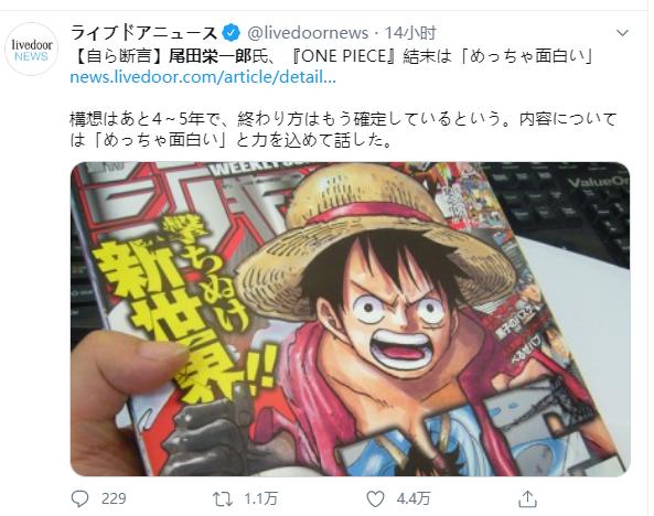 尾田荣一郎说完结海贼王,尾田深度解析海贼王