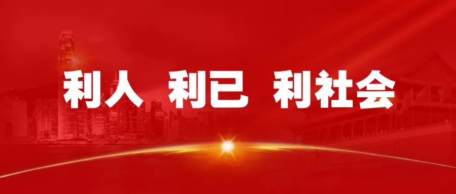 众合天下：生命不息，奋斗不止