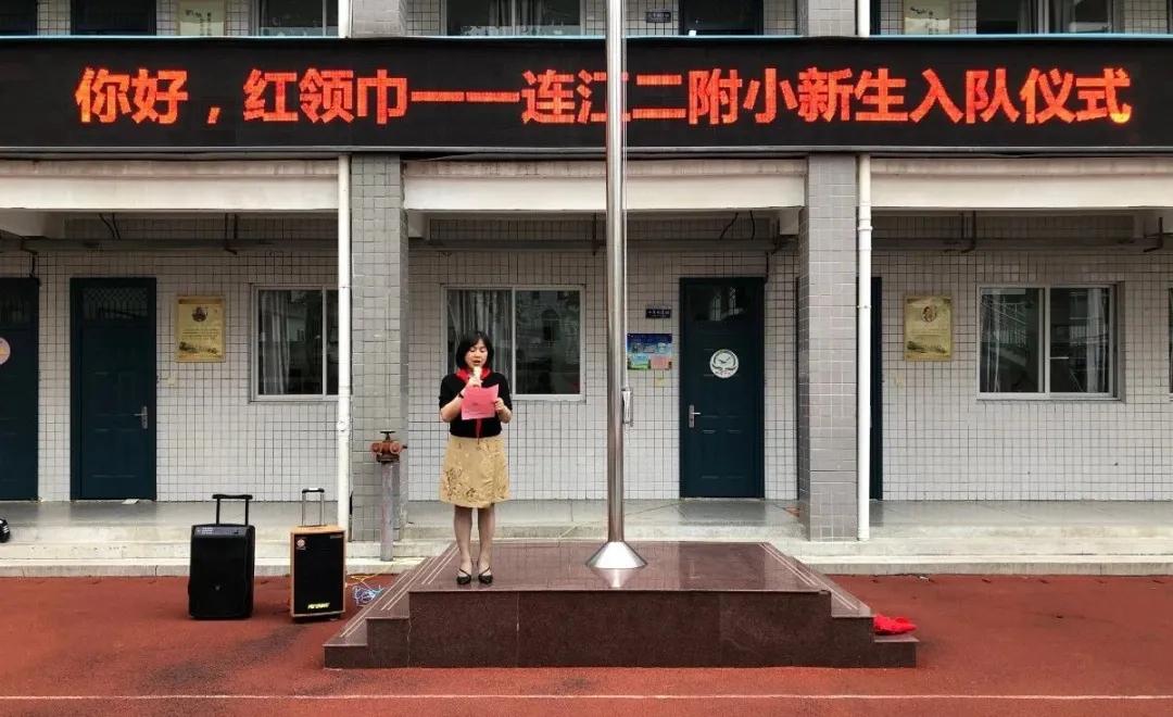 你好红领巾活动方案和总结,红领巾小学生入队仪式新队员发言