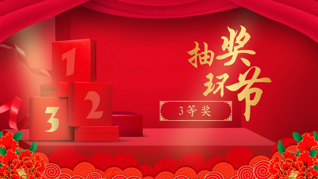 鏂板勾浼佷笟骞翠細棰佸鍏哥ぜppt妯℃澘,骞翠細棰佸ppt妯℃澘