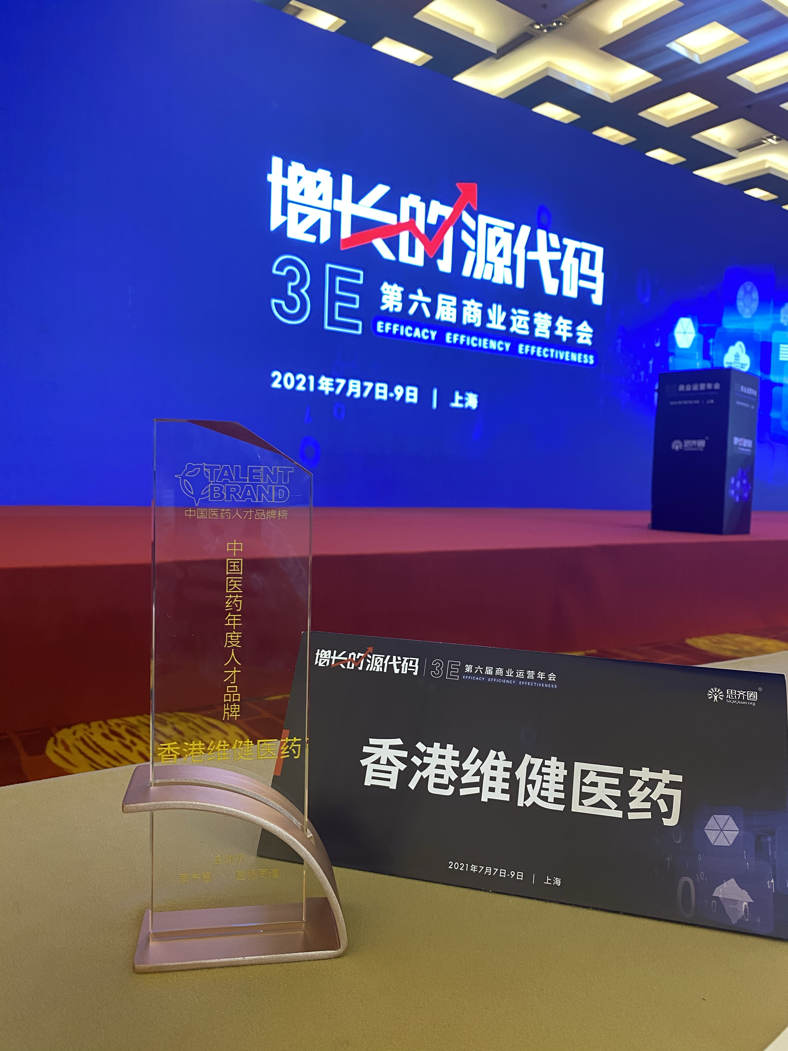 维健医药集团,维健医药有限公司怎么样