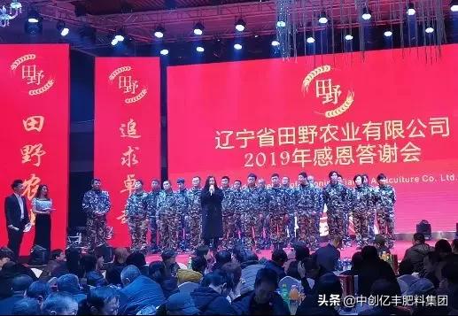李总一招定乾坤，一场农民会卖出菌肥481吨