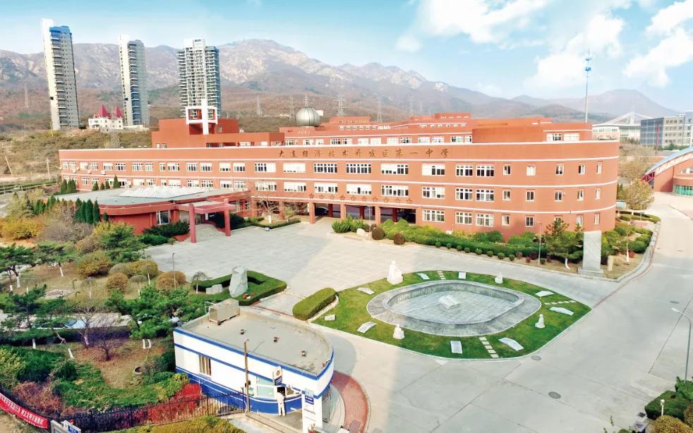 大连二十八中学地址,辽宁第一高级中学