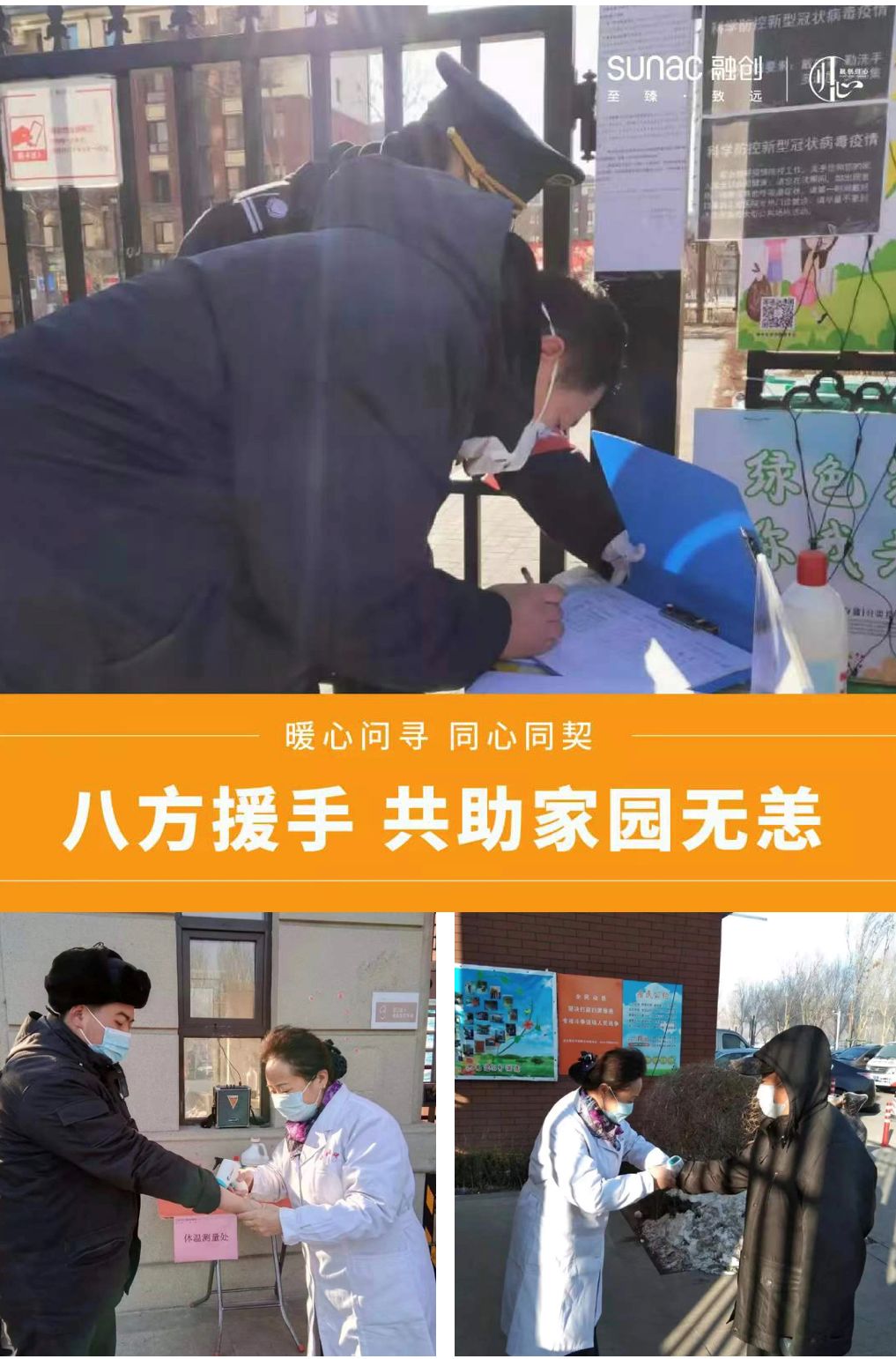 沈阳疫情物业费减免吗现在,疫情严重龙湖物业