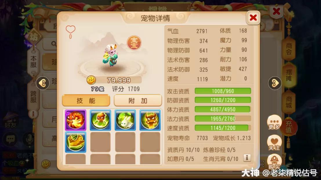 梦幻西游手游69精锐普陀玩法,梦幻西游69普陀山怎么玩