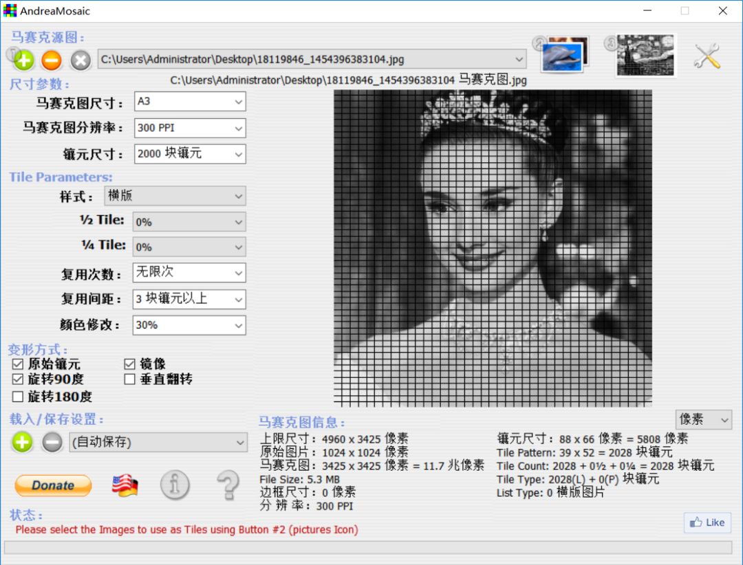 小白都会做的diy,有质感马赛克照片教程