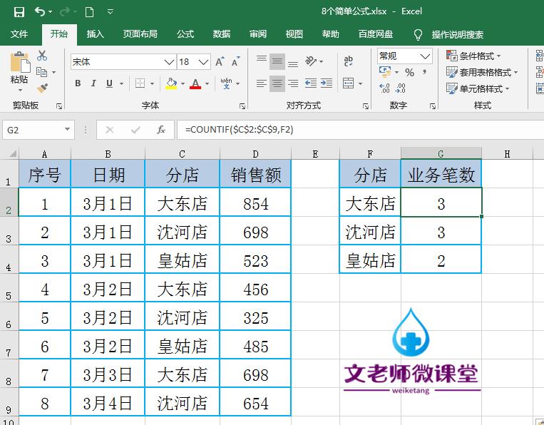 excelvlookup函数公式大全讲解,excel2002公式与函数应用宝典