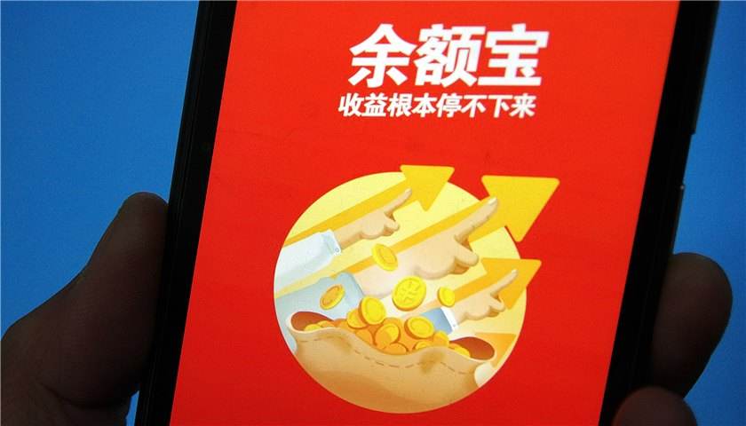 支付宝免费领取10亿现金,支付宝余额宝十周年