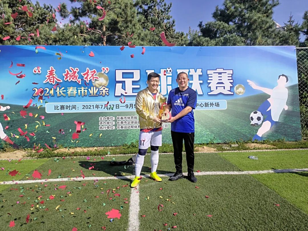 2022长春市足球春城杯,2023长春春城杯