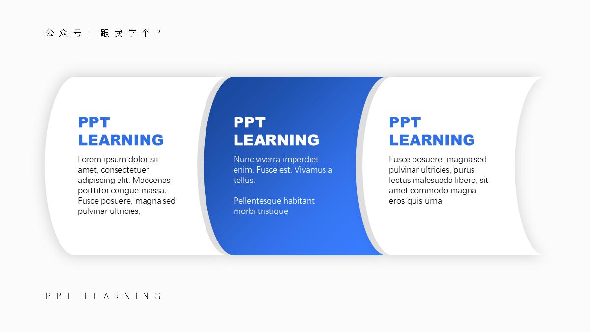 一个矩形做一个高逼格ppt,ppt蓝色科技风的矩形制作