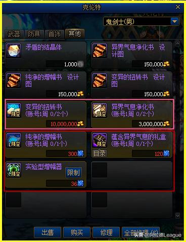 DNF平民玩家天大福利：每周兑换1本红字书，活动长期有效