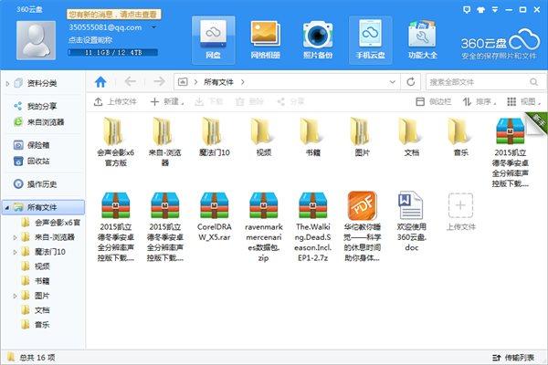 风暴眼|百度网盘*载下**每秒只有几Kb？永远卡在90%？工信部出手了
