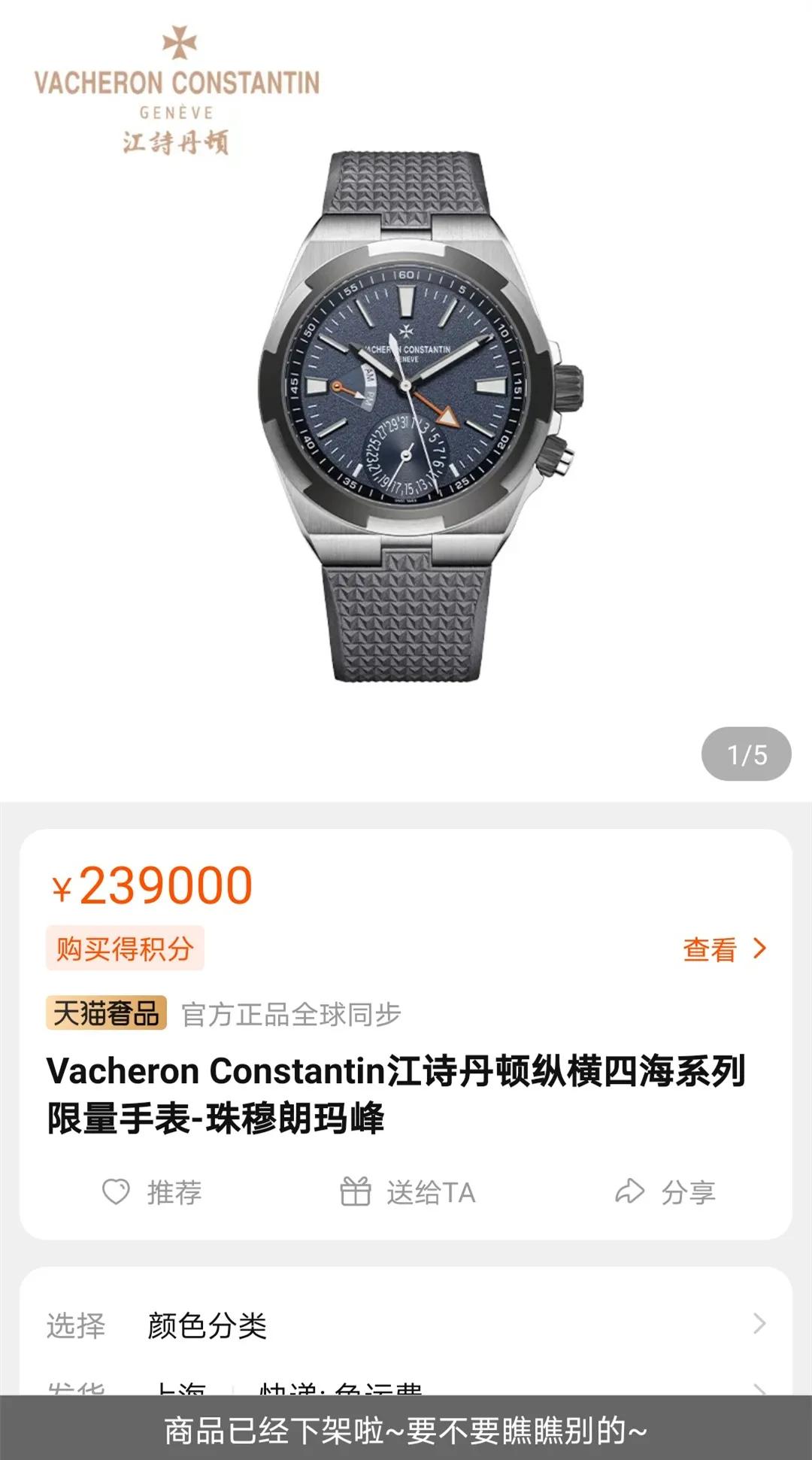 江诗丹顿纵横四海能订货么,纵横四海江诗丹顿回收价