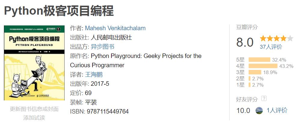鑷python鎺ㄨ崘鐪嬭皝鐨勮,python閲忓寲浜ゆ槗涔︾睄鎺ㄨ崘