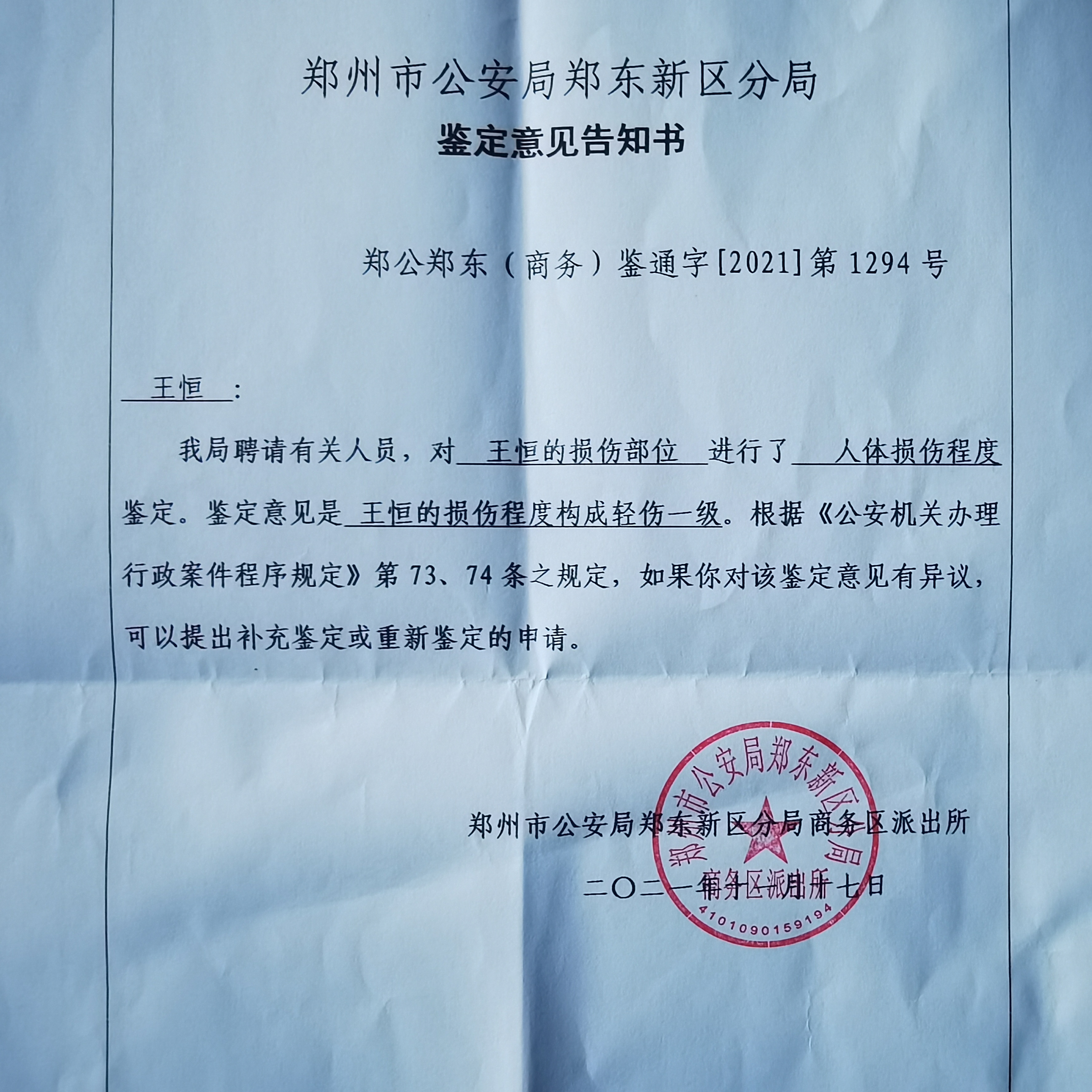 河南记者采访被殴打事件,记者采访中受伤视频后续