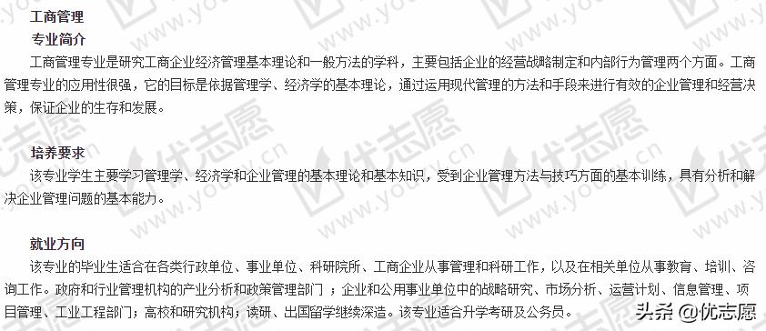 2020高考志愿填报:天津财经大学怎么样,有哪些好专业?