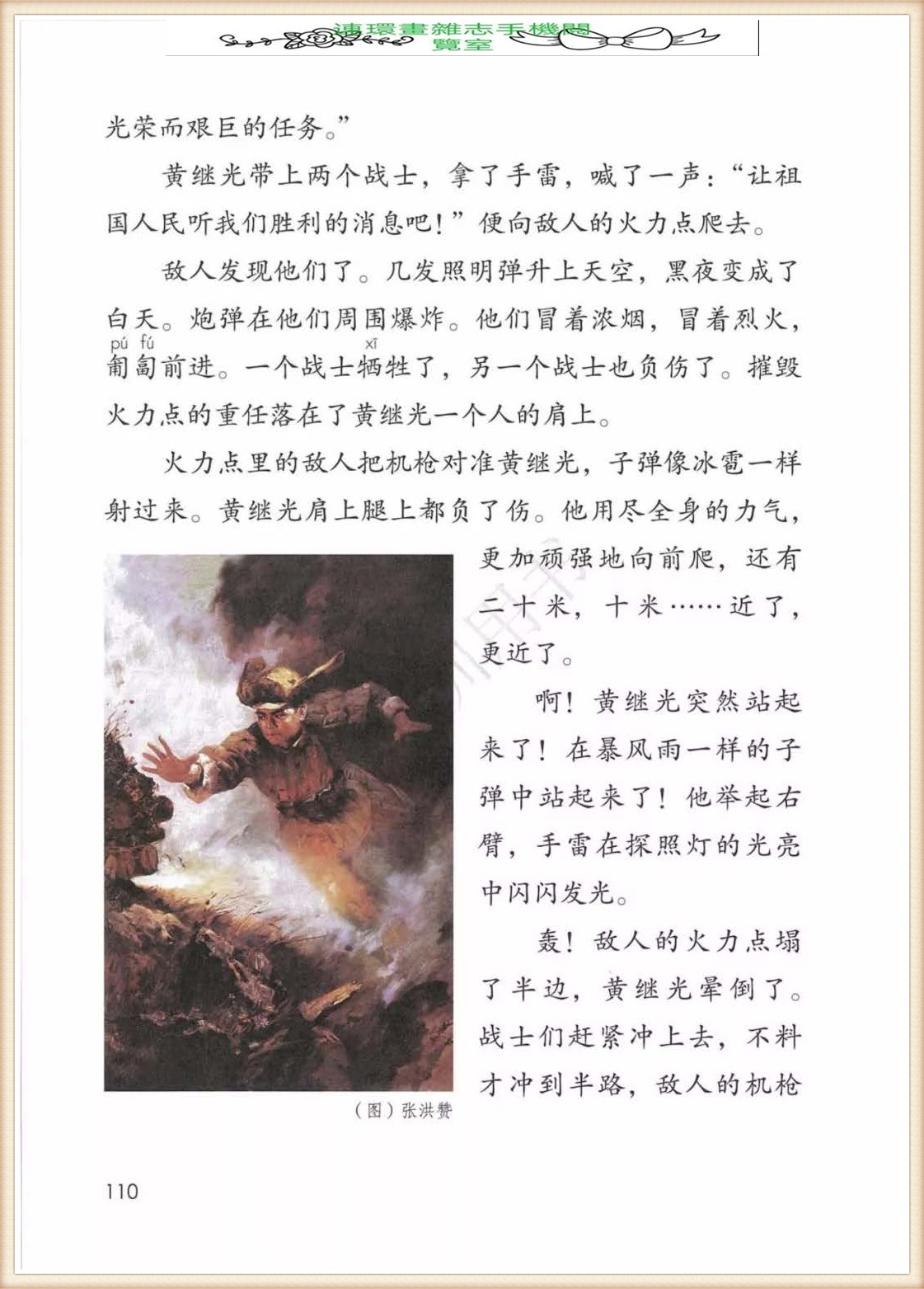 四年级下册语文作文,四年级下册语文第五单元作文写游