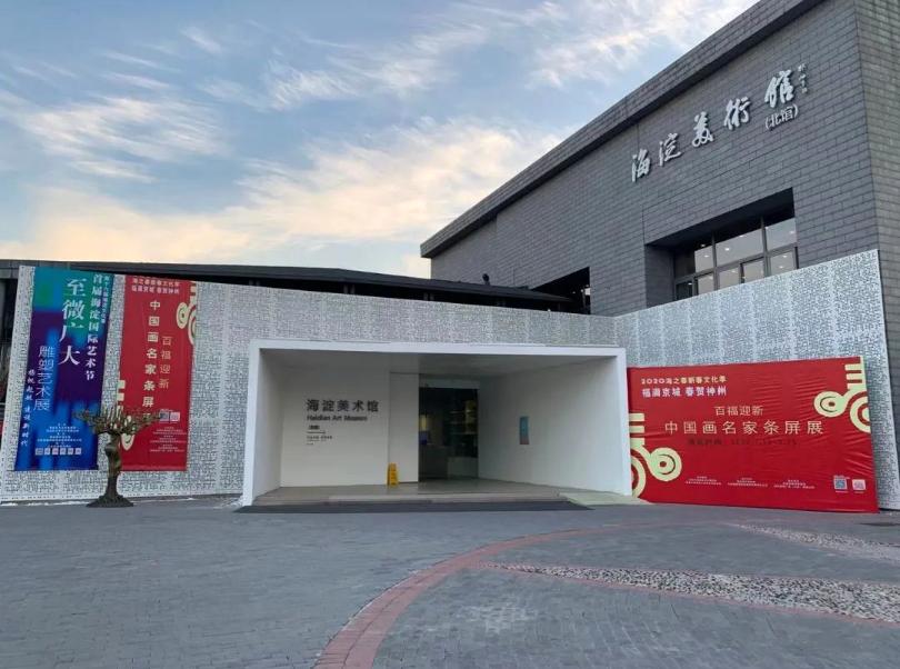 美美与共歌手中亚峰会,美美与共慈善画展