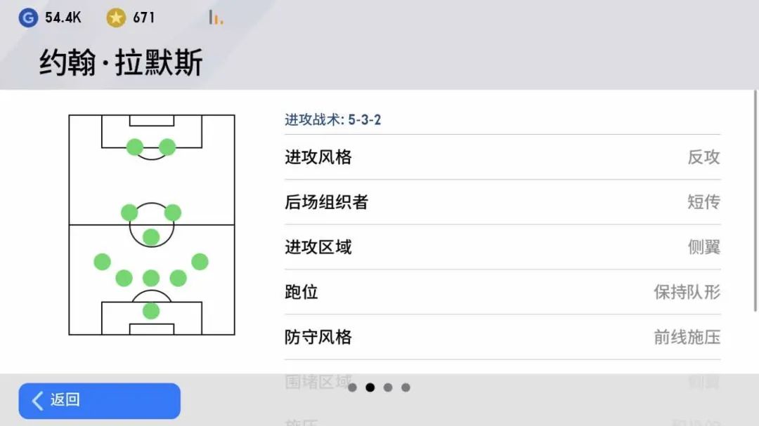 2022实况足球手游4312阵型教练推荐,4312阵型打法新版本哪个教练好用