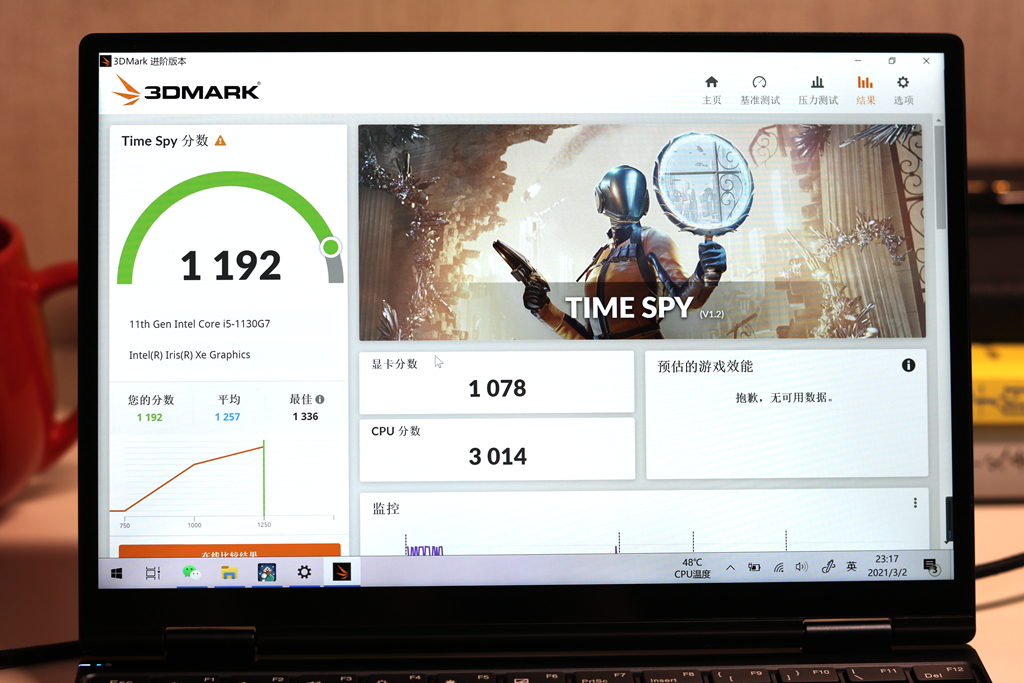 壹号本4代笔记本电脑,壹号本4代几英寸