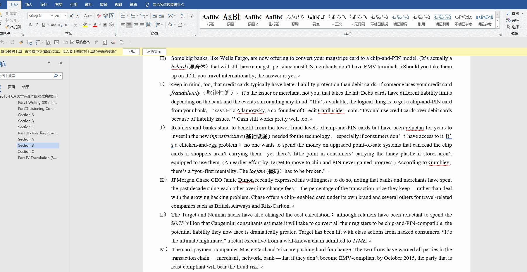 终于、那些打字员要失业了，只因为一个偷懒神器的出现