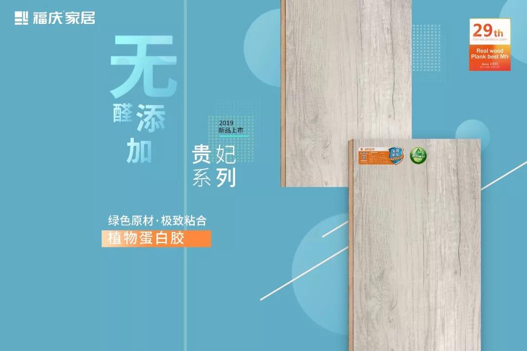 全屋定制板材十大公认品牌排行榜,2021年中国板材十大品牌排名