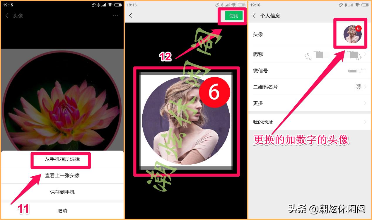 微信头像上小数字,怎么给自己的微信头像加上头像框