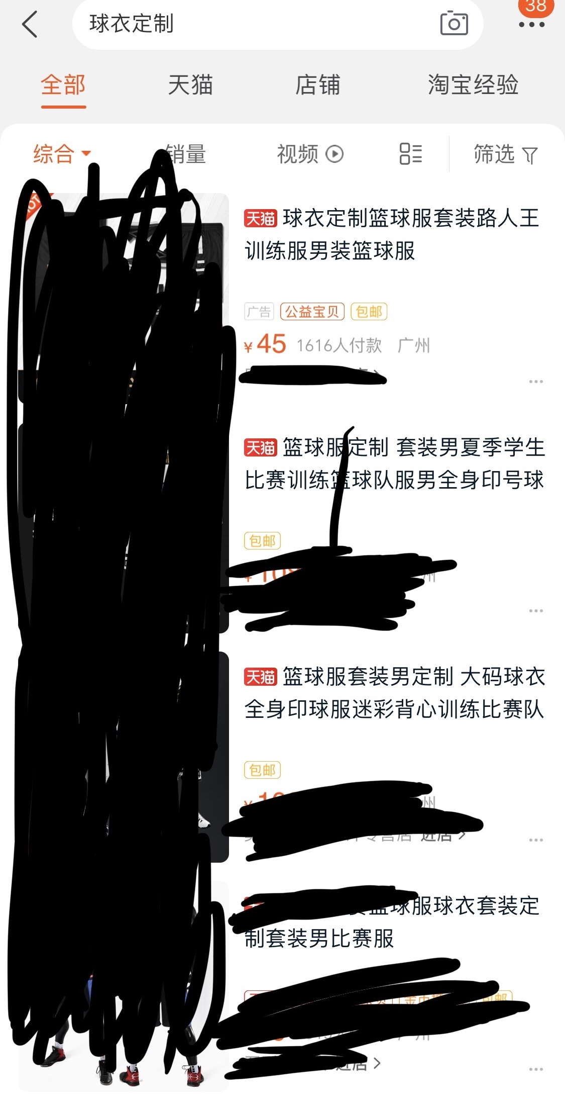 校园篮球赛，穿什么样的球衣最帅！