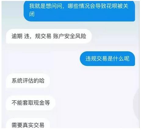 支付宝借呗花呗怎么永久关闭,关闭花呗和借呗会掉芝麻分吗