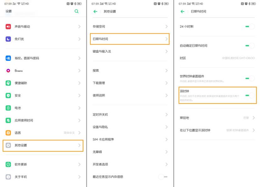 oppo主屏幕时钟怎么设置,oppo手机为什么锁屏有2个时间重叠