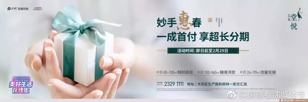 疫情期间哪个楼盘最划算,疫情过后哪些楼盘可以购房