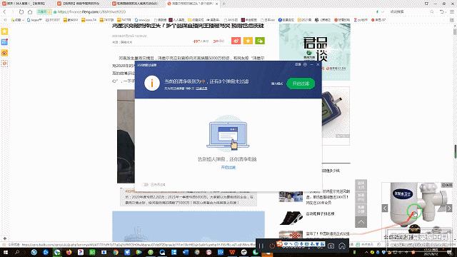 难以割舍的爱！之360安全卫士“极速版”体验有感