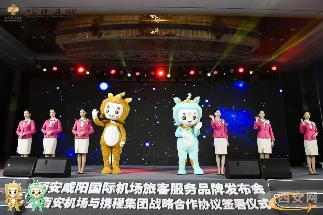 萌娃“西西”“悦悦”亮相西安机场给你专属出行服务保障
