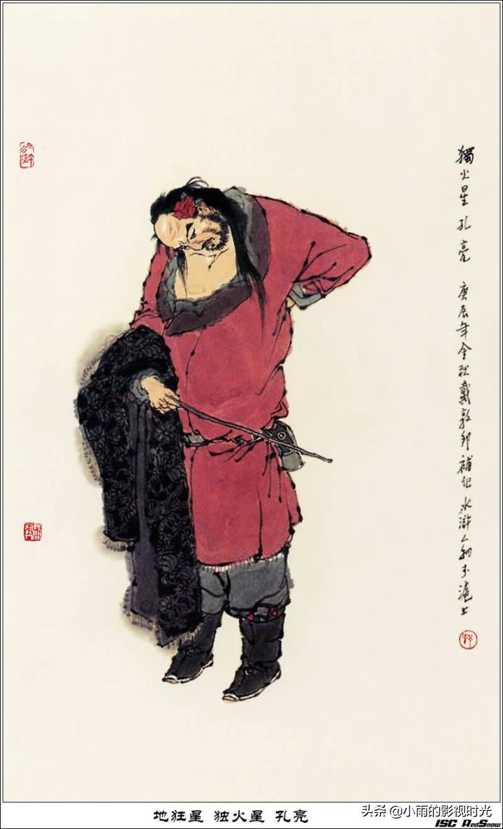 水浒传原著108将结局,水浒传108将朱仝结局