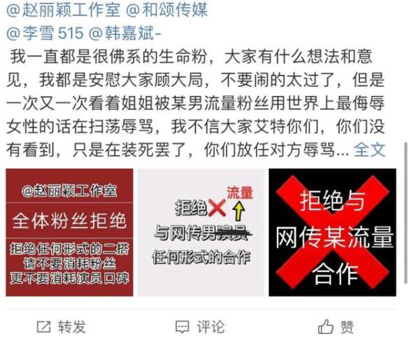 赵丽颖工作室发出严厉声明,赵丽颖粉丝喊话赵丽颖发自拍