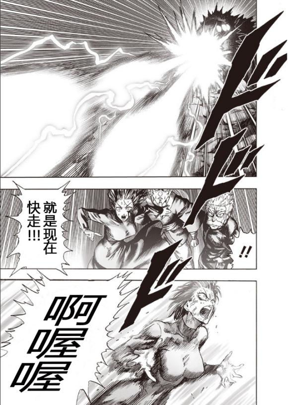 一拳超人重制版漫画166话：波奇胡乱发疯，实力远超吹雪想象