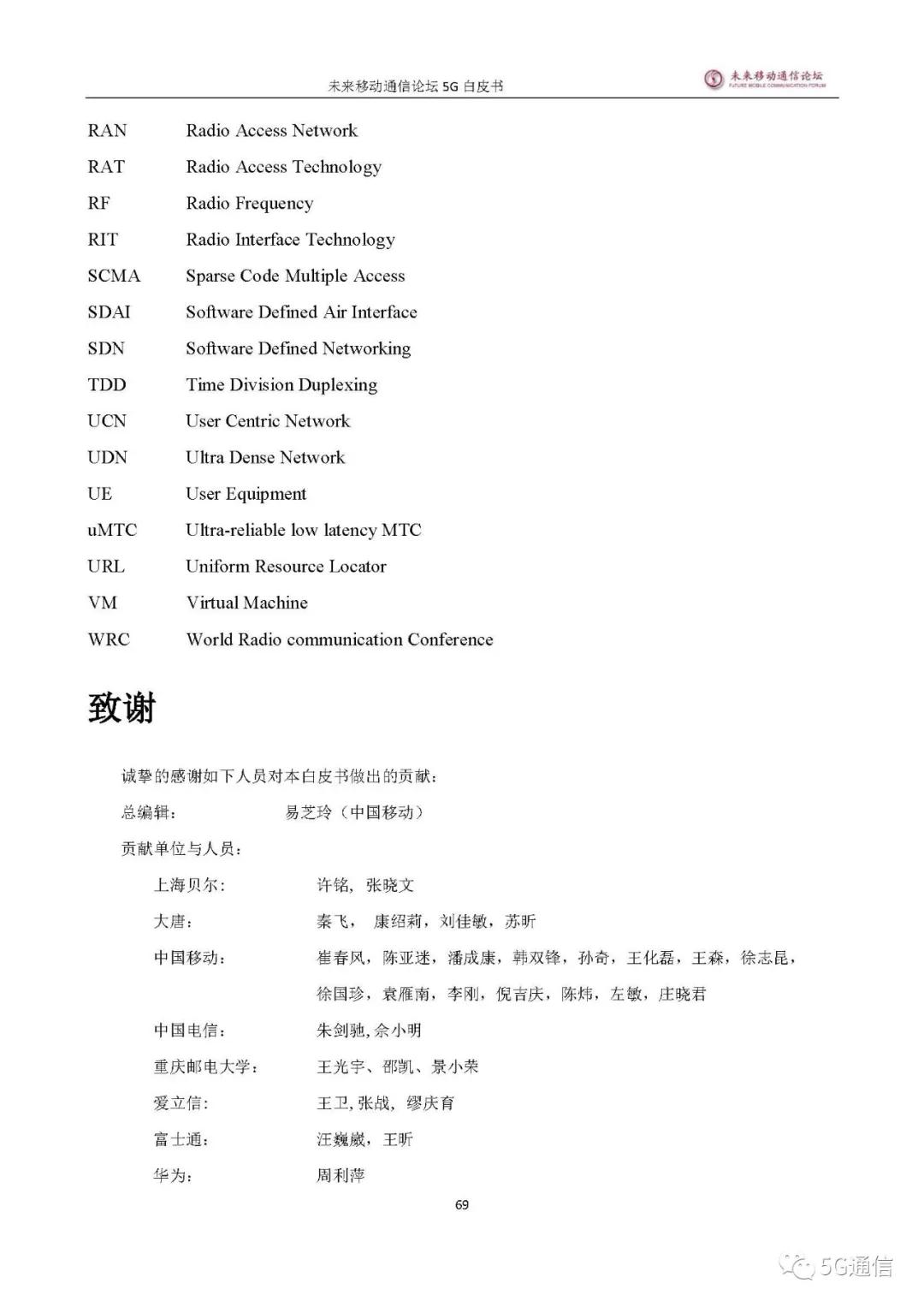 中国5g发展及未来,5g发展总结