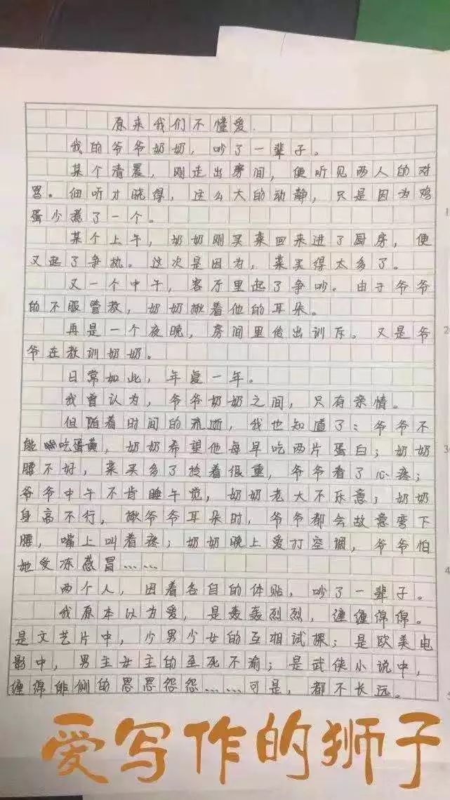 初中女生的感情观,18岁女生的爱情观是怎样的