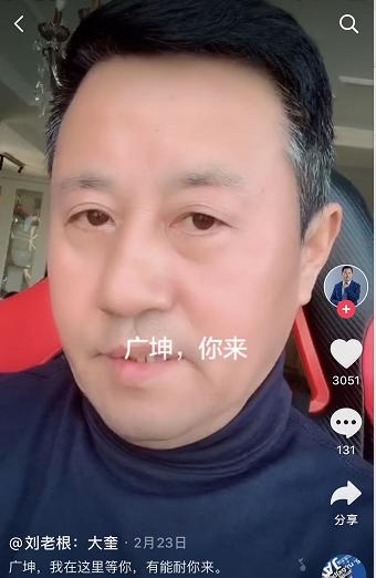 刘老根5刘大奎装死,刘老根近况曝光